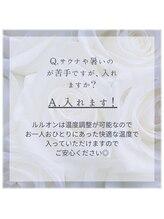 ヨサパーク リリア 立川北口店(YOSA PARK Lylia)/気持ちのいい温度で入りましょう