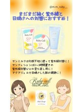 プレシャス(precious)/紫外線はまだまだあります