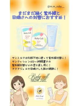 プレシャス(precious)/紫外線はまだまだあります