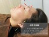 【小顔・むくみ/たるみ】初めての方にも◎本格美容鍼￥9,900→￥6,600