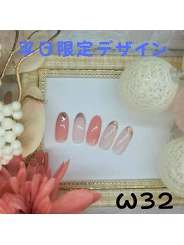 はあとねいる 南流山店/南流山店★平日限定★デザイン