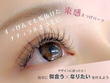 マキア 多治見店(MAQUIA)の雰囲気（丁寧なカウンセリングでなりたい目元になれる！）