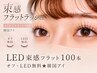 【韓国束感】LEDフラット100本★オフ無料　¥4980