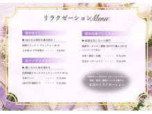 カーラ(cara)/リラクゼーションmenu