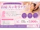 腰の整体インターセクションの写真