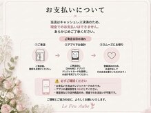 ルフオーブ 新宿(Le Feu Aube)の雰囲気（新宿駅近♪完全個室★LEDフラットラッシュなどメニューも豊富◎）