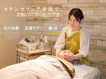 オーノ(Ohno)の雰囲気(毛穴やお肌の本気悩み/根本改善なら≪マツヤニWAX≫)