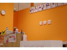 姿勢堂 府中院/院内