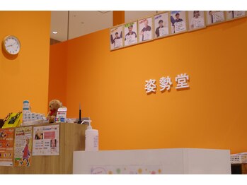 姿勢堂 府中院/院内