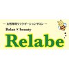 リラビー(Relabe)ロゴ