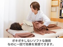 整体えびす丸 川越店/