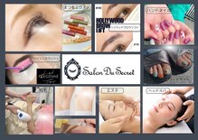 サロンドシークレット(SalonDuSecret)