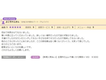 リードエピア(LEADepiA)/通いたい脱毛サロンがある