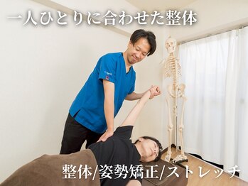 整体院ワト 蒲田院(WATO)/■当院はオーダーメイド整体です