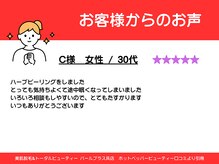 パールプラス 呉店/30代女性からのお声