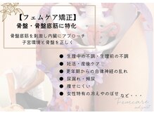 リル(RIRE)の雰囲気（フェムケア矯正導入）