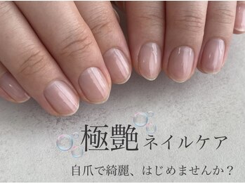 レイ(Rei)の写真/【自分の手が好きになる】ジェルネイルは苦手…自分の手がキライ。そんな方へ、ケアだけで綺麗になるサロン