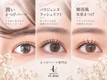 エルドゥー 京都西院(eL duex)