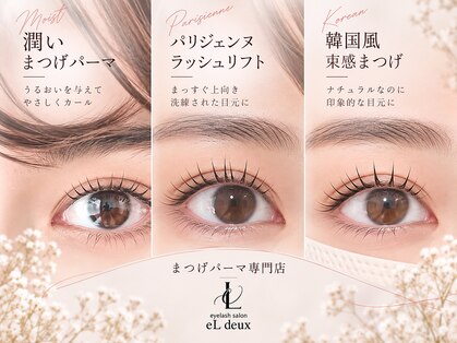 エルドゥー 京都西院(eL duex)の写真