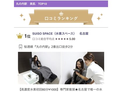 スイソ スペース 丸の内(SUiSO SPACE)の写真