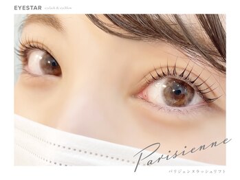 アイスタープラス 金沢店(EYE STAR+)/【まつげパーマ】パリジェンヌ