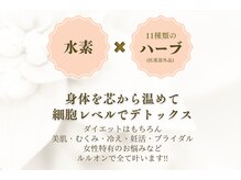 ヨサパーク ラ ぺ(YOSAPARK La paix)/