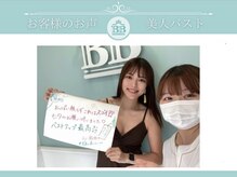 美人バスト 静岡店/バスト症例