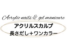 ベミル(Bemilu)/スカルプ+ワンカラー