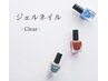 【ハンド】クリアネイル(ケア込み)¥4,800