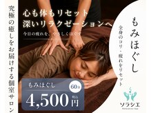 ソラシエ 金沢もりの里