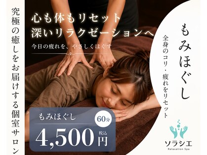 ソラシエ 金沢もりの里の写真