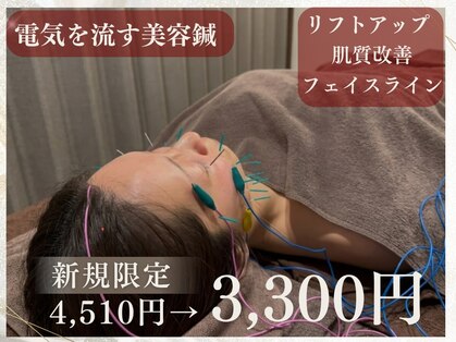 たく鍼灸整骨院の写真