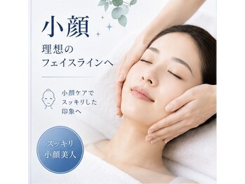 ココラーレ(cocorare)の写真/人気の小顔ケアで理想のフェイスラインへ