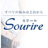 スリール(Sourire)のお店ロゴ