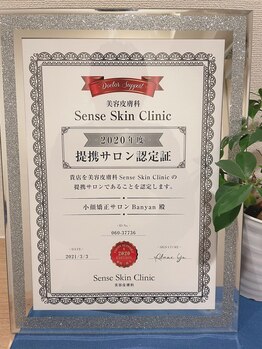 バンヤン(Banyan)/医療提携サロン