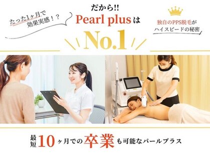 パールプラス 津山店の写真