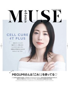 サロンドムーン(salon de MooN)/セルキュア４プラス美顔器