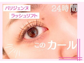 ルオ(Luo)/ マツエク/まつげパーマ/眉毛