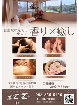 zzz... すぅ～/当日、飛び込みも空きがあれば○