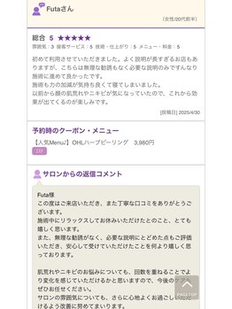 スプレッド(spread)/前のページに頂いた口コミ3