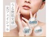 【フェイシャル】コラ－ゲン生成美肌◎小顔ケア♪光フォトシルク1回¥12100
