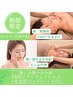 期間限定【肌ぷるん♪キュッと小顔】EMSリフトフェイシャル+水光パック¥7,700