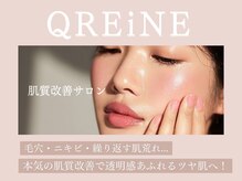 クレーヌ(QREiNE)