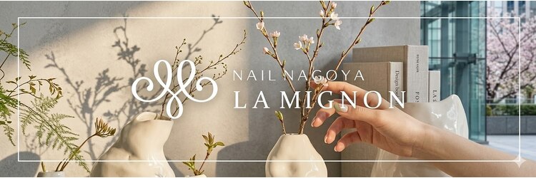 ラミニョンネイルナゴヤ(La Mignon Nail Nagoya)のサロンヘッダー