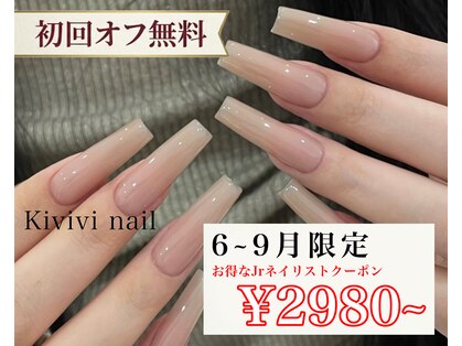 キヴィヴィ(Kivivi)の写真