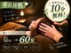 仙豆のちから 那覇泉崎店の写真/★超お得!!!★ 平日の11時～16時までのご来店で通常50分→60分 4,900円★お値段そのまま10分サービス★