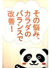 カラダファクトリー 日本橋馬喰町店 田中 健太