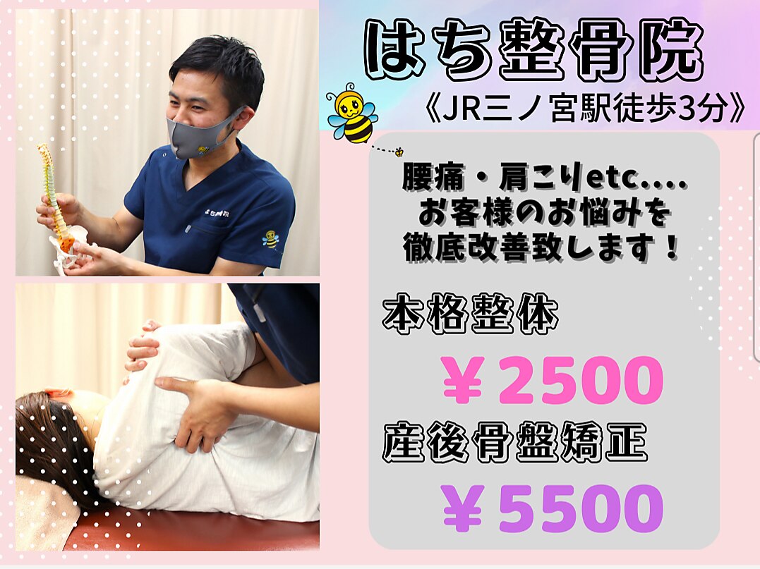 はち整骨院 神戸三宮巻き爪センター｜ホットペッパービューティー