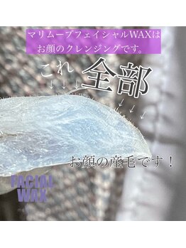 マイクローゼット バイ アイスタジオ(mycloset by eyestudio)の写真/《エリア希少☆マリムーブフェイシャルWax導入》お顔の産毛・汚れ・古い角質をオフ♪肌本来の艶ある美肌へ!