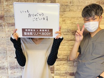 整体院リノベボディ(リノベBODY)/定期的なメンテナンス［50代］